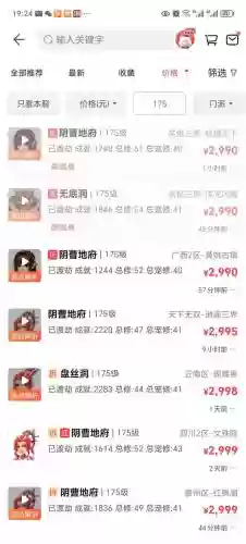 梦幻西游竞拍加价百分_1插图