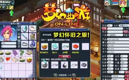 2017年梦幻西游改版插图1