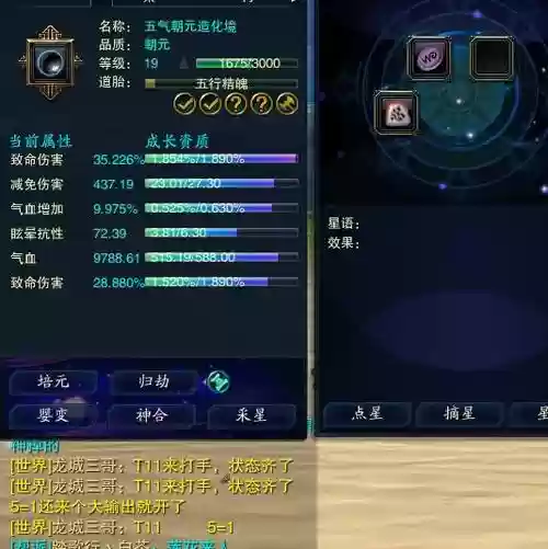诛仙魔归云回血技能插图1