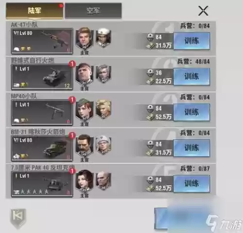 战火勋章阵容插图