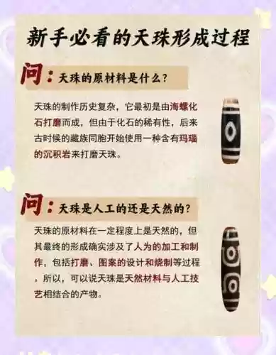 天珠变光明属性的技能插图1