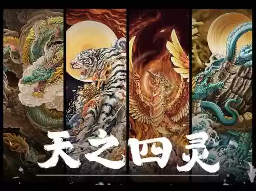 四吉祥阵容插图