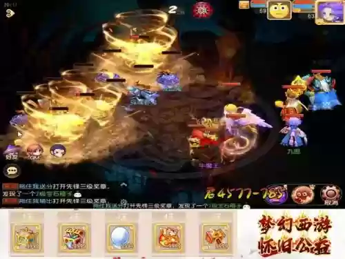 梦幻西游手游神兽开局插图
