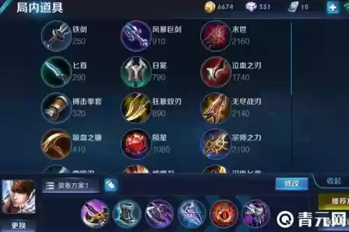 赵云技能可以吸血插图