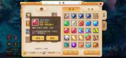 梦幻西游手游fc衣服宝石插图1