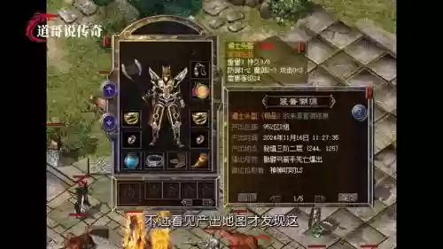 热血传奇19级道士装备插图1