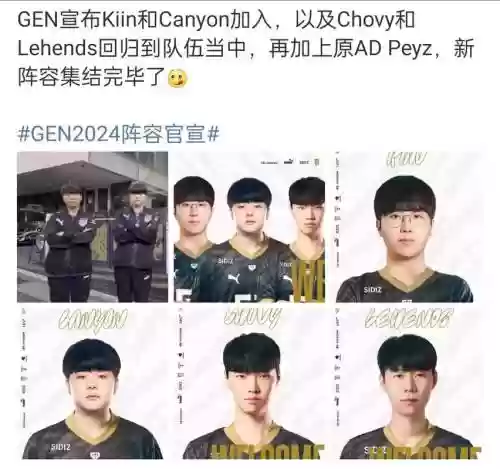 lckgen阵容插图