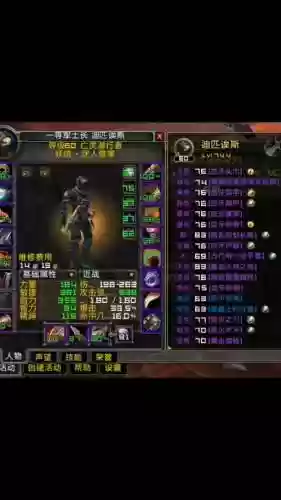wow7.3传说随从装备_1插图1