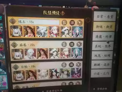 预设阵容增加_1插图1