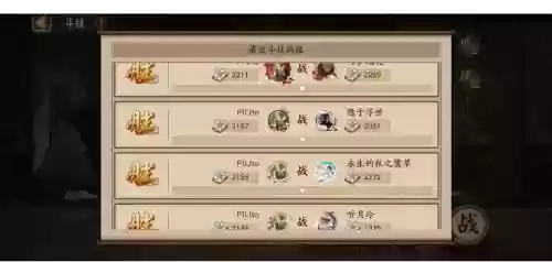 妖刀姬斗技阵容搭配_1插图1