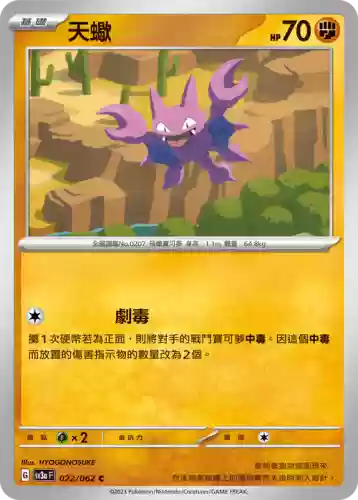 复刻天蝎阵容搭配插图1
