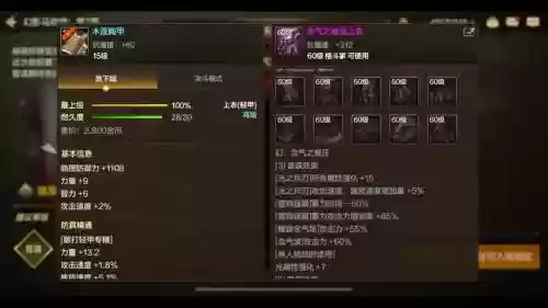 怎么给气功装备上打光之兵刃插图
