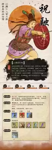 卧龙吟红祝融技能介绍插图