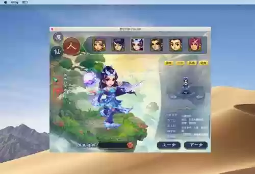电脑玩ios梦幻西游手游模拟器插图1