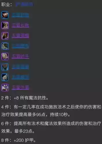 60元素萨毕业装备插图1