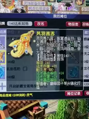 梦幻西游sf破解工具插图1