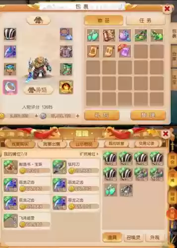 梦幻西游辰龙奖励插图1