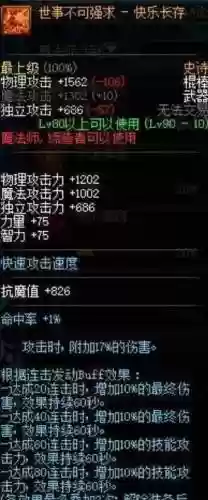 dnf国服十周年最强武器插图