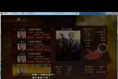 三国志13普通攻略_1插图