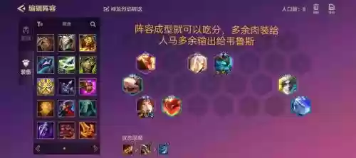 迅猛射手阵容搭配插图1