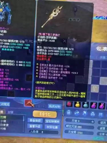 倩女129装备打孔插图1