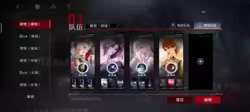 无期迷途阵容搭配插图