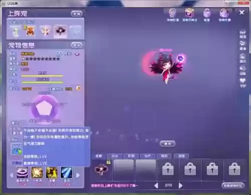 qq炫舞技能带哪个好插图1