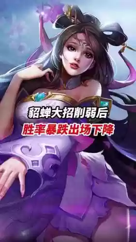貂蝉你别跑攻略_1插图