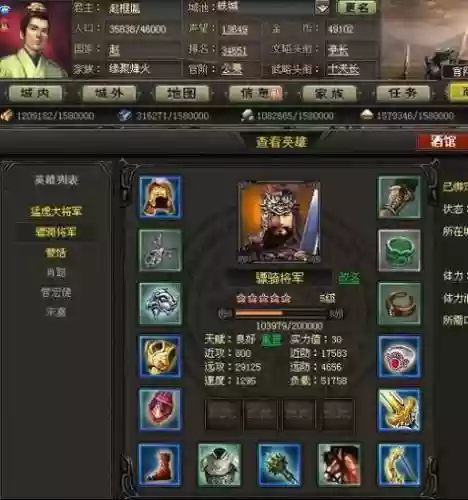 战国英雄游戏装备交易插图