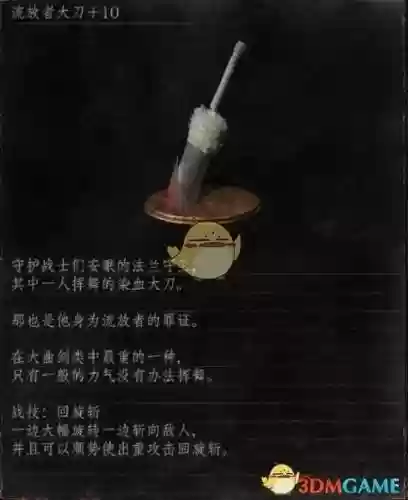 黑暗之魂3强力武器出处_1插图