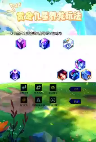 魔导师阵容搭配图片插图