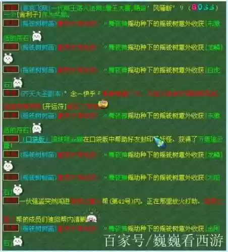 梦幻西游树苗可以摇几次插图