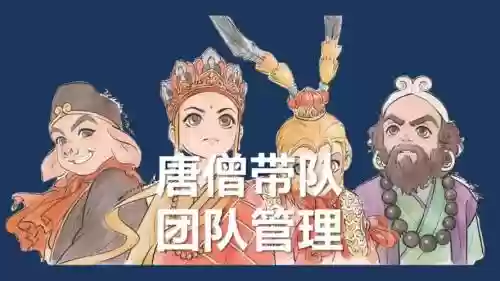 棋盘西游唐僧阵容搭配图插图
