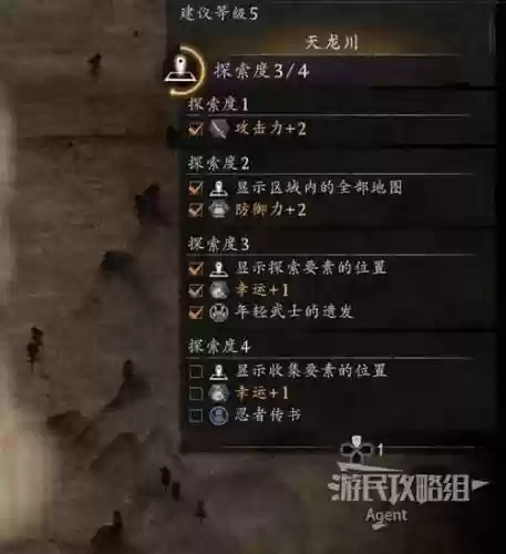 仁王村正收集攻略插图1