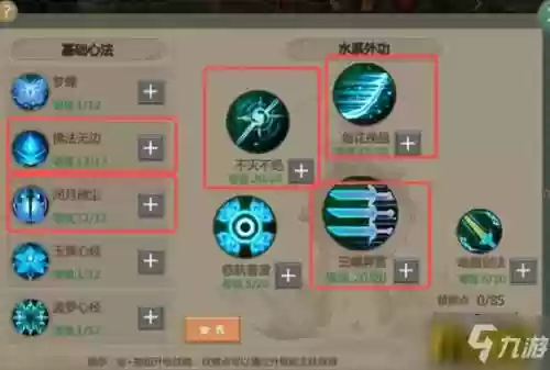 剑侠情缘峨眉不要哪个技能插图