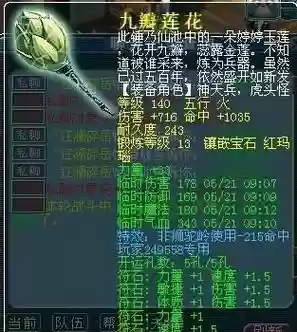 梦幻西游2武器大全图片插图1
