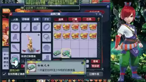 梦幻西游30级没蓝了买什么好处插图1