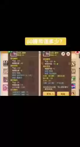 梦幻西游60腰带多少钱一个插图