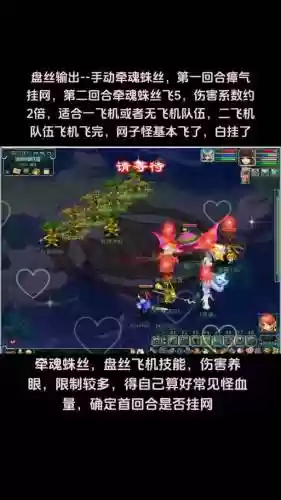 梦幻西游pt怎么秒2000_1插图
