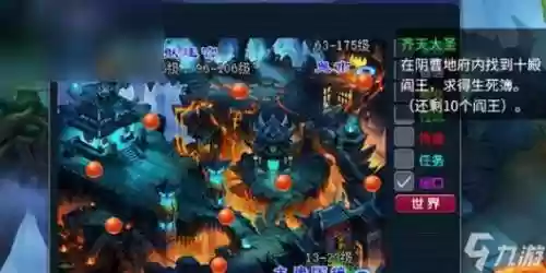 梦幻西游齐天大圣解说视频教程插图1