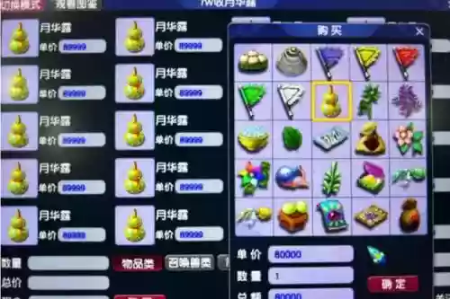 梦幻西游诱饵值用光插图