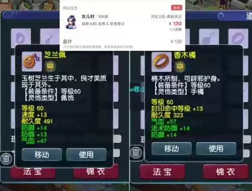 梦幻西游垃圾百岁怎么做_1插图