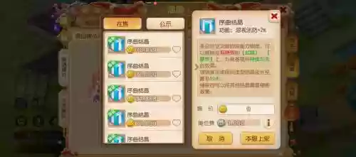 梦幻西游手游时空宝箱插图1