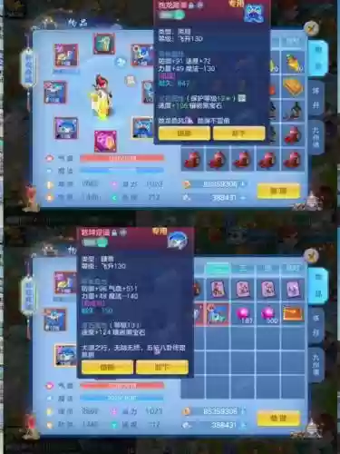 神武手游装备神佑插图1