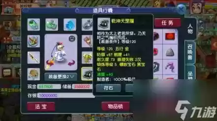 梦幻西游龙宫要吃乾元丹吗插图1