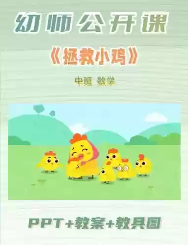 拯救受伤小鸡2攻略插图1