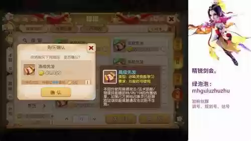 梦幻西游手游大雾打书法宠插图