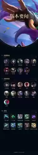 英雄联盟s8模拟技能点插图1