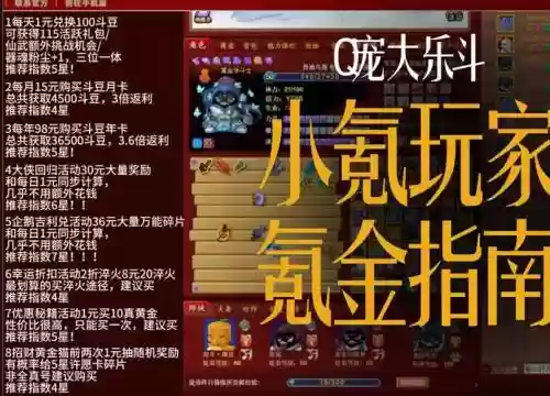 全民大乐斗武器类型_1插图