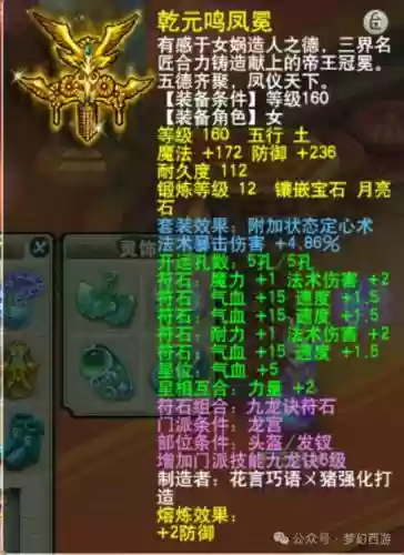 梦幻西游09龙宫能玩插图1